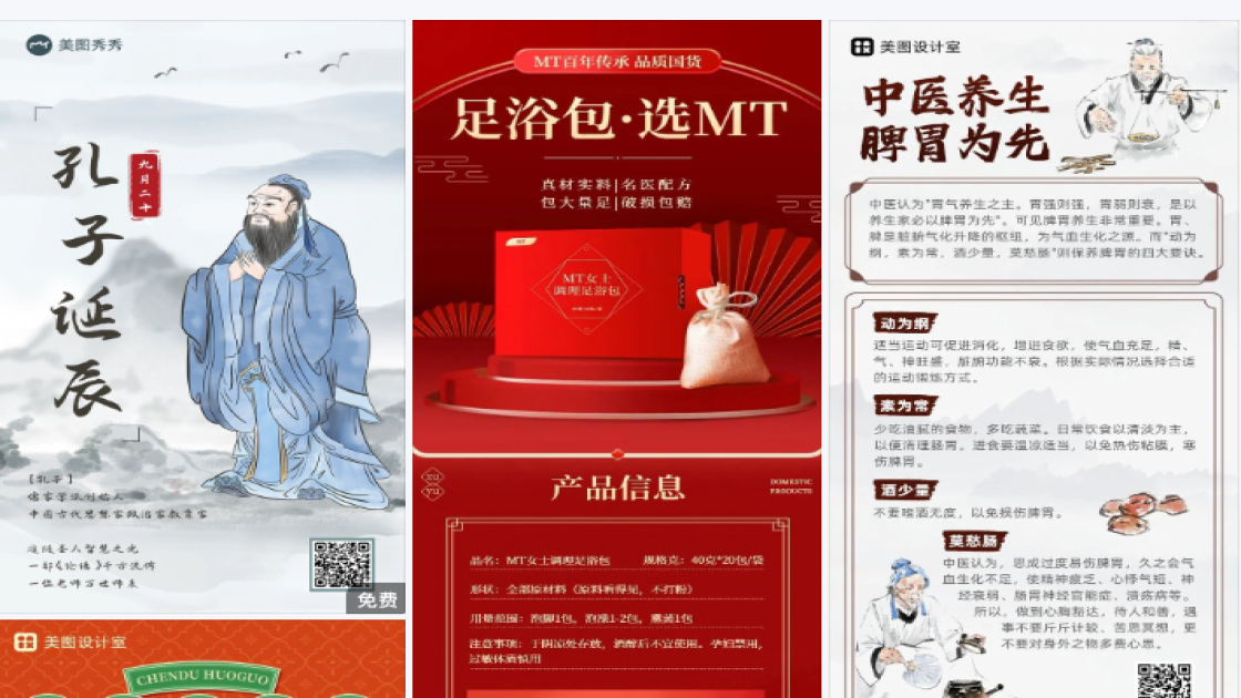 护肤水广告图