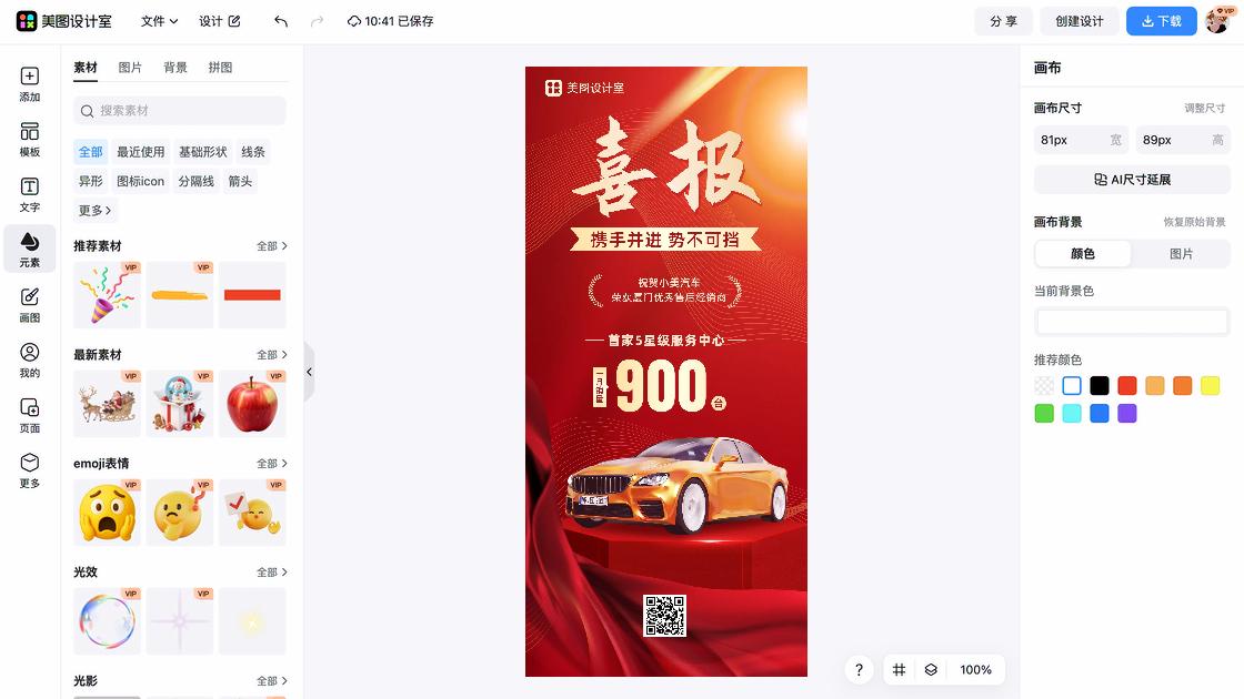 中标喜报