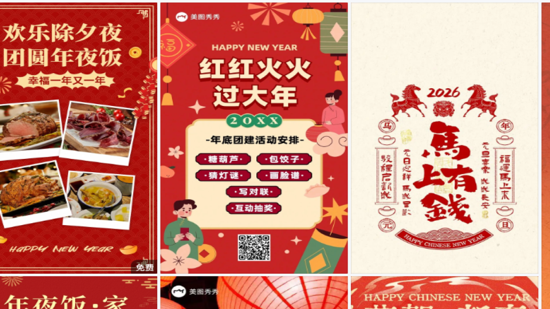 重阳节宣传设计