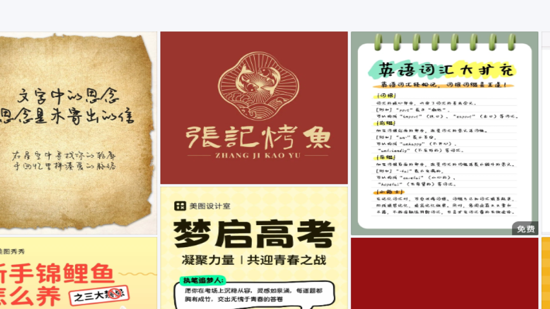 培训课程海报设计