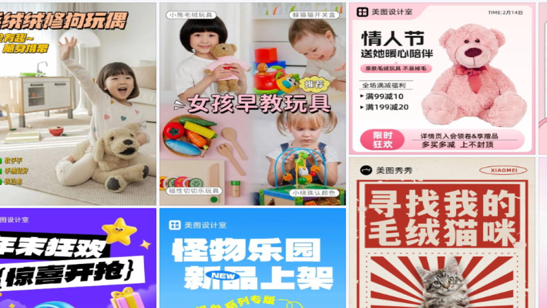 毛绒玩具模板大全