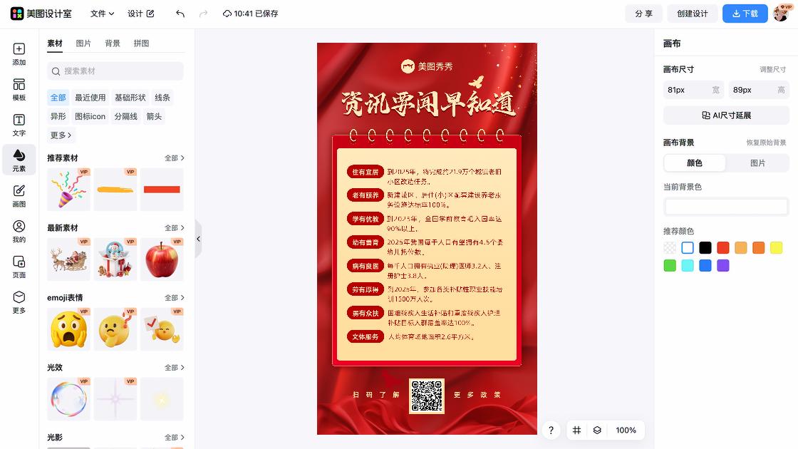 资讯图片