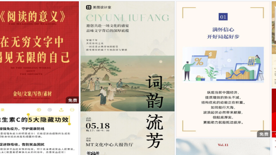 潮流服饰详情页设计