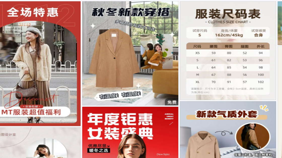 新款服装海报配色