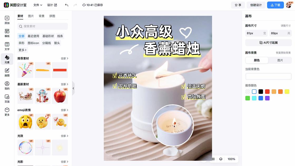 香薰品牌设计