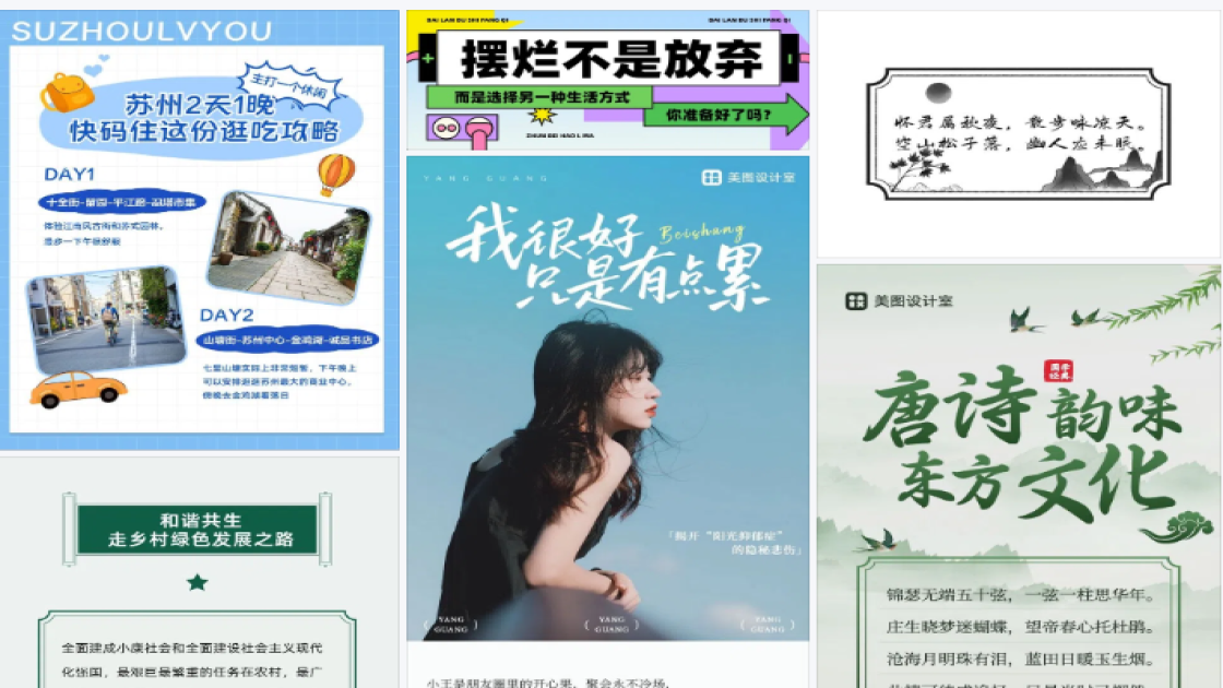 秋装爆款图