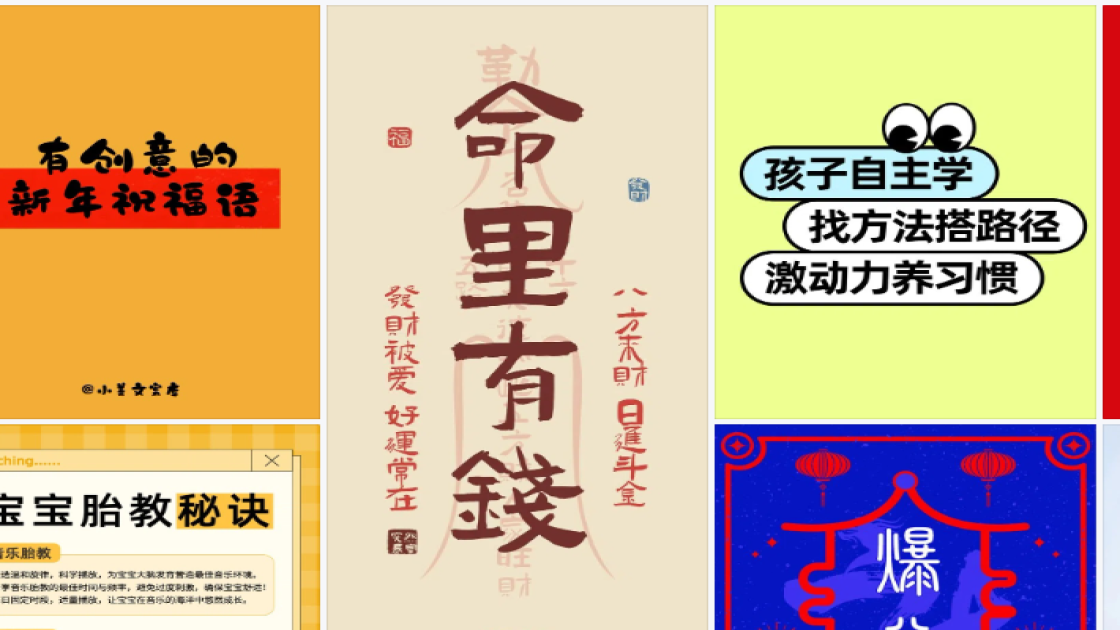 团购海报设计趋势