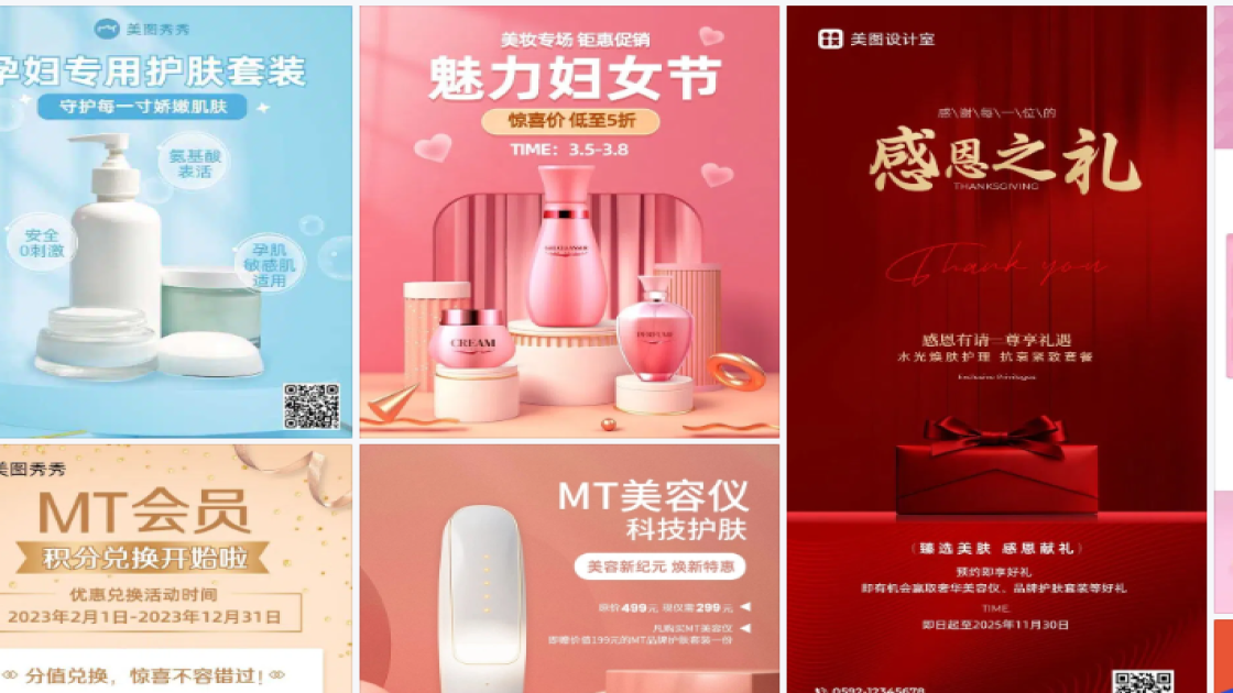 护肤套装创意设计