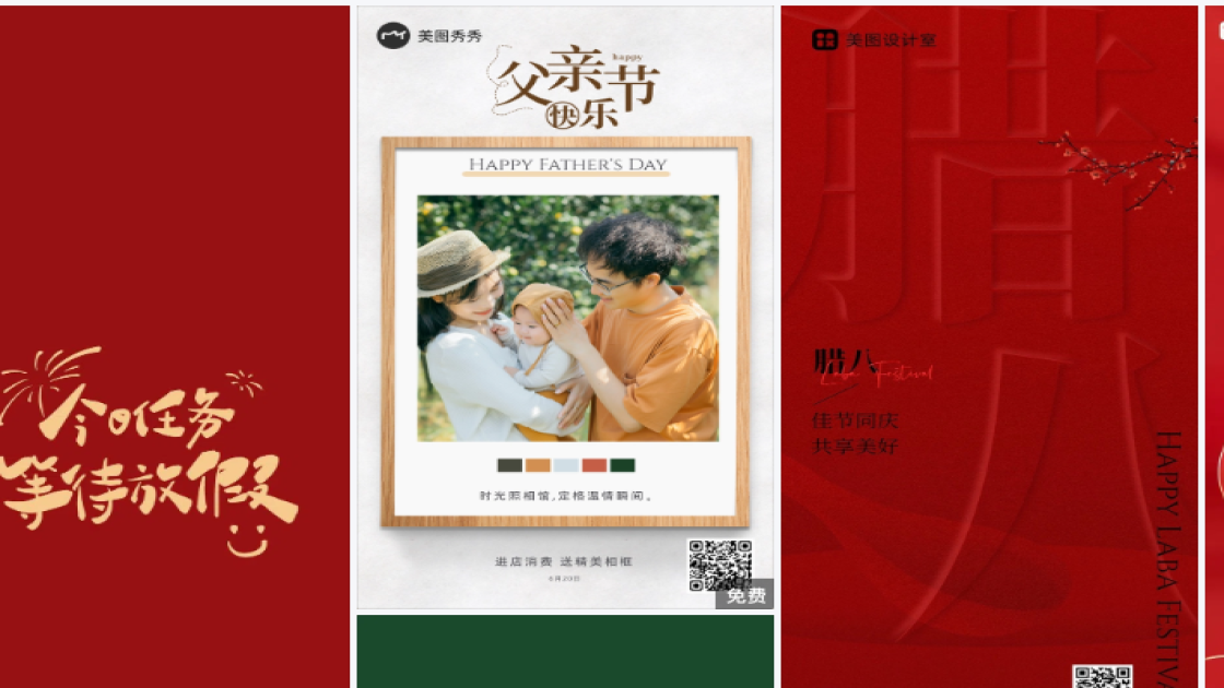 九一八排版设计
