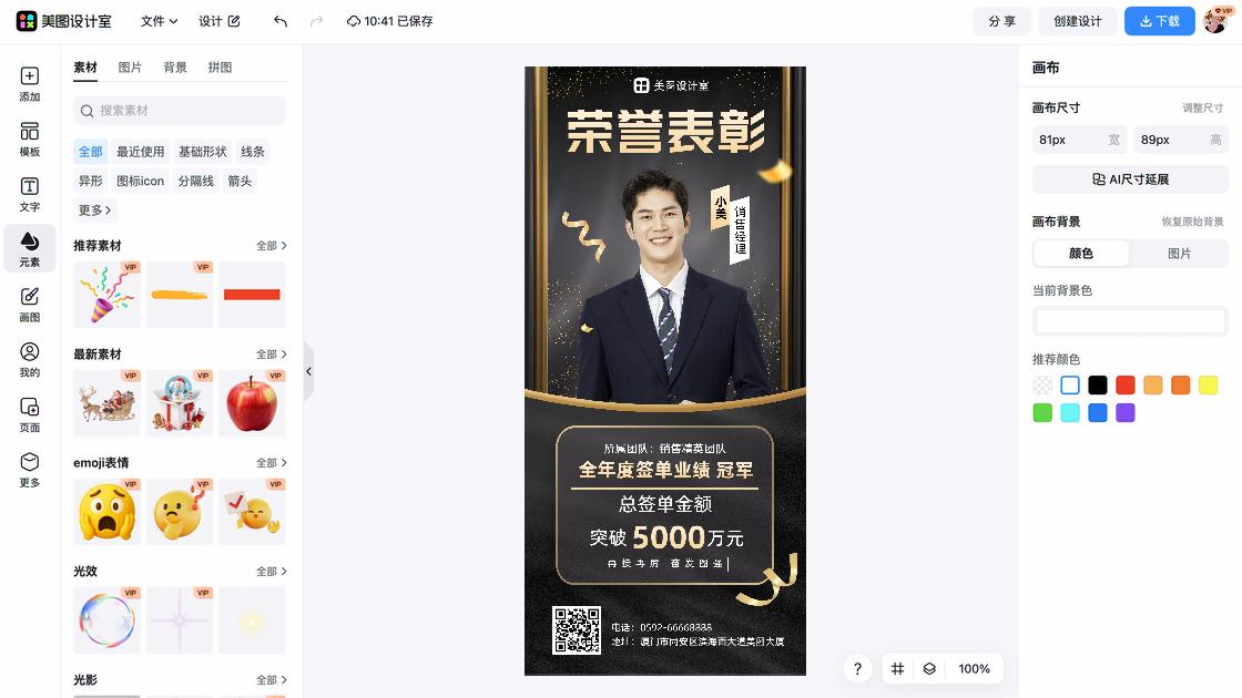 客户