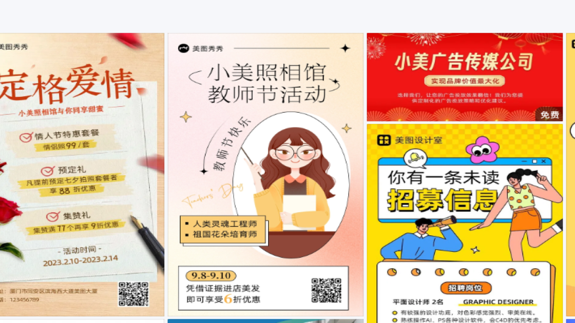 照相馆创意元素