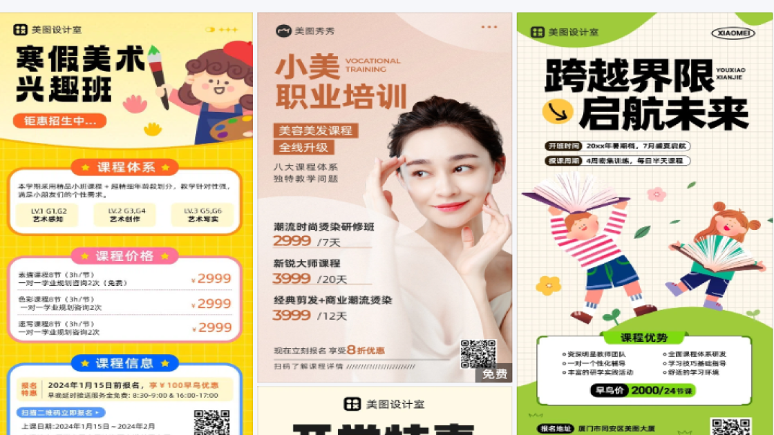 课程体系