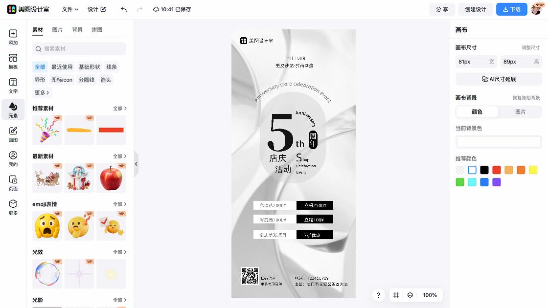 理发店素材