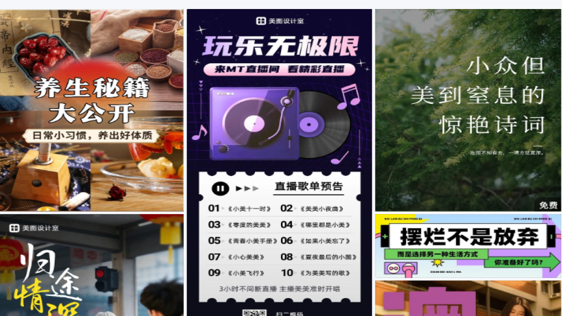 大酒店福利放送图
