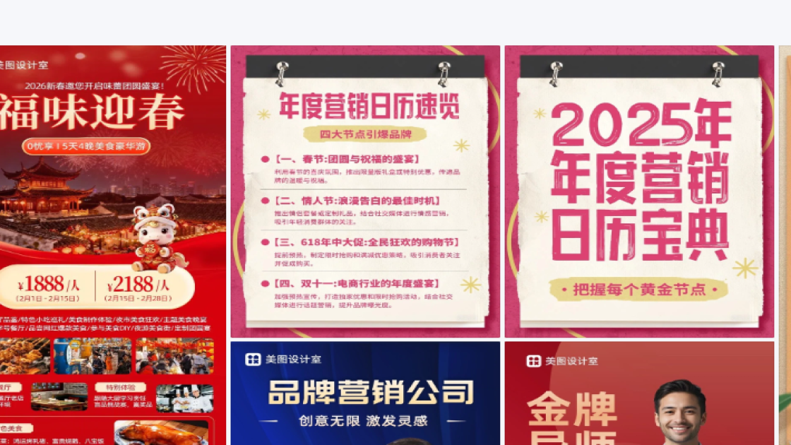 节点营销宣传设计