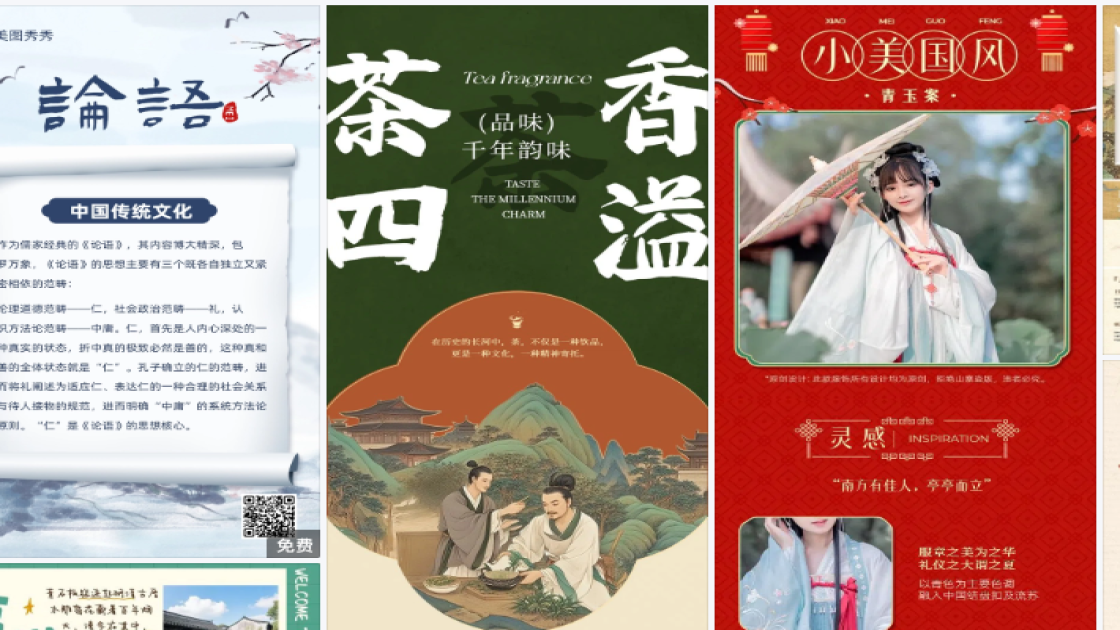 自助餐营销素材