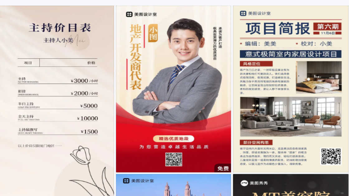 项目计划书