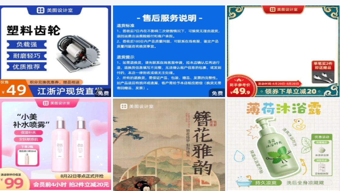 赠品主图