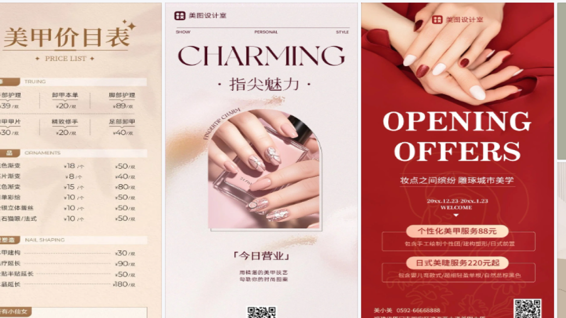 隔离霜促销专题