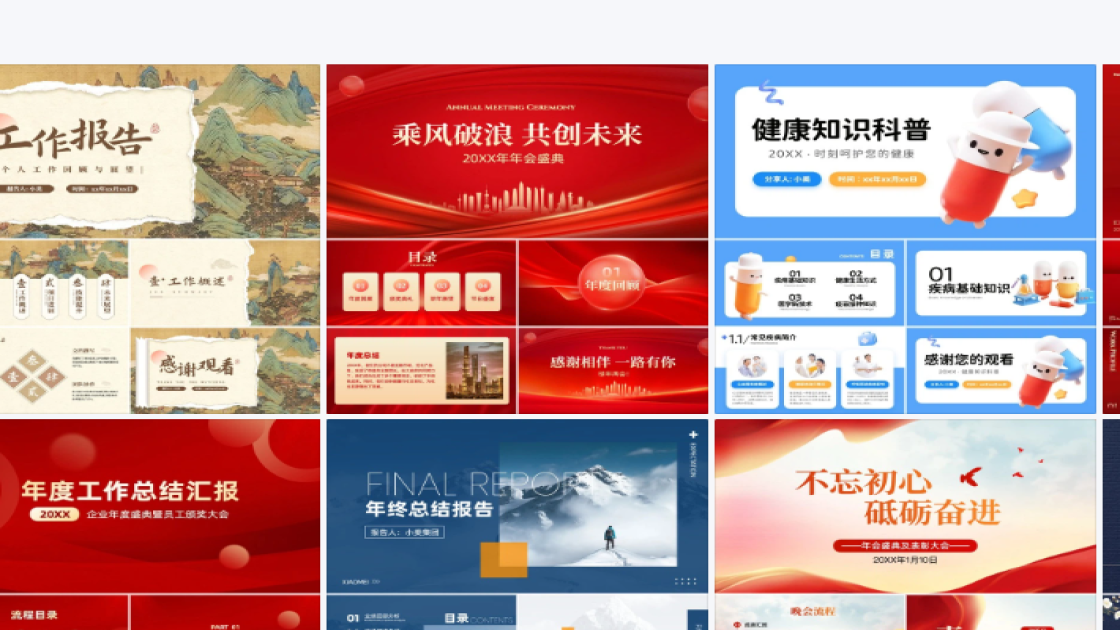 宣讲会品牌视觉