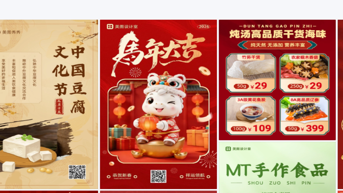 散粉广告模板