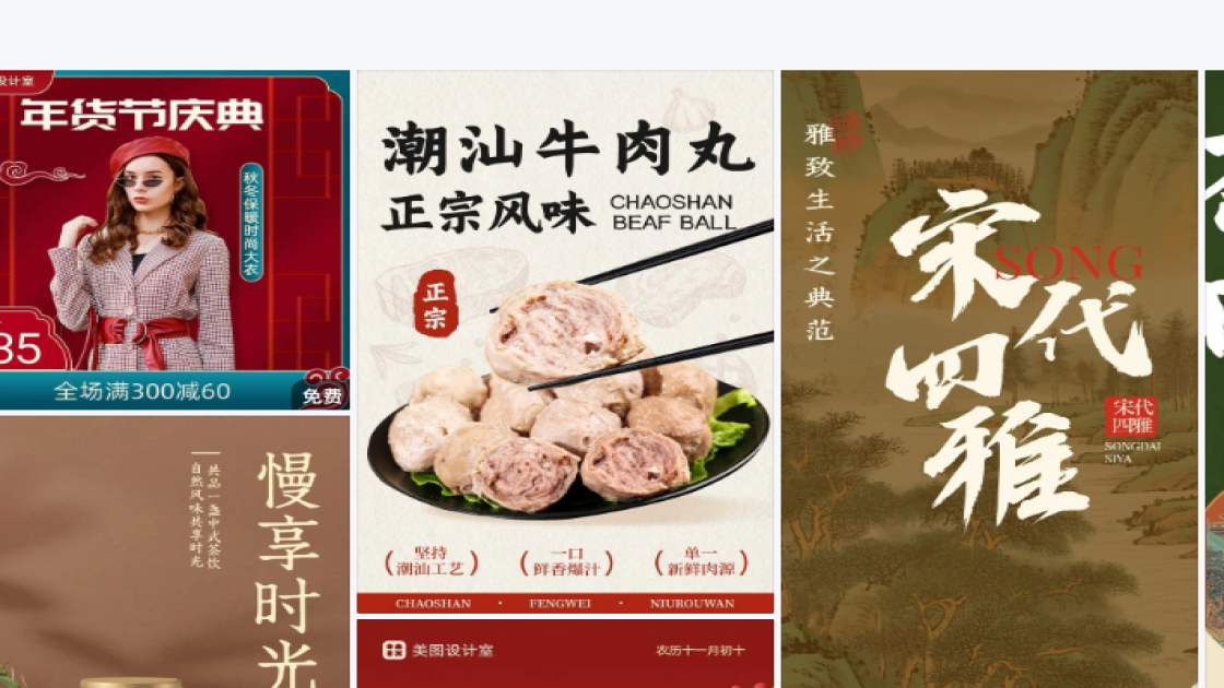 生态园模板下载