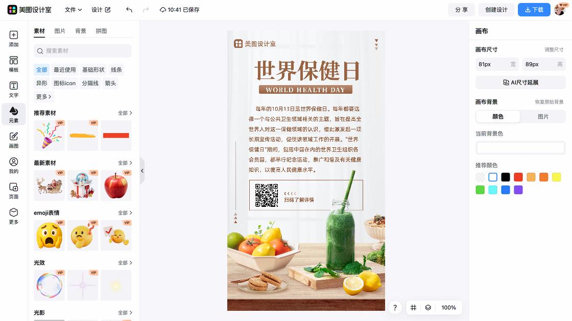 中国航天日宣传设计