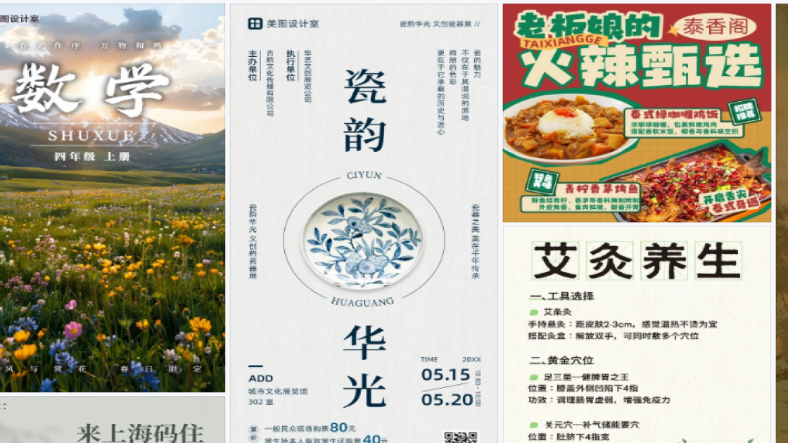 手工促销专题