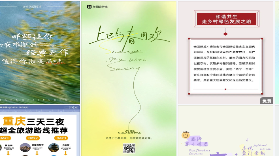 圣诞节平面设计