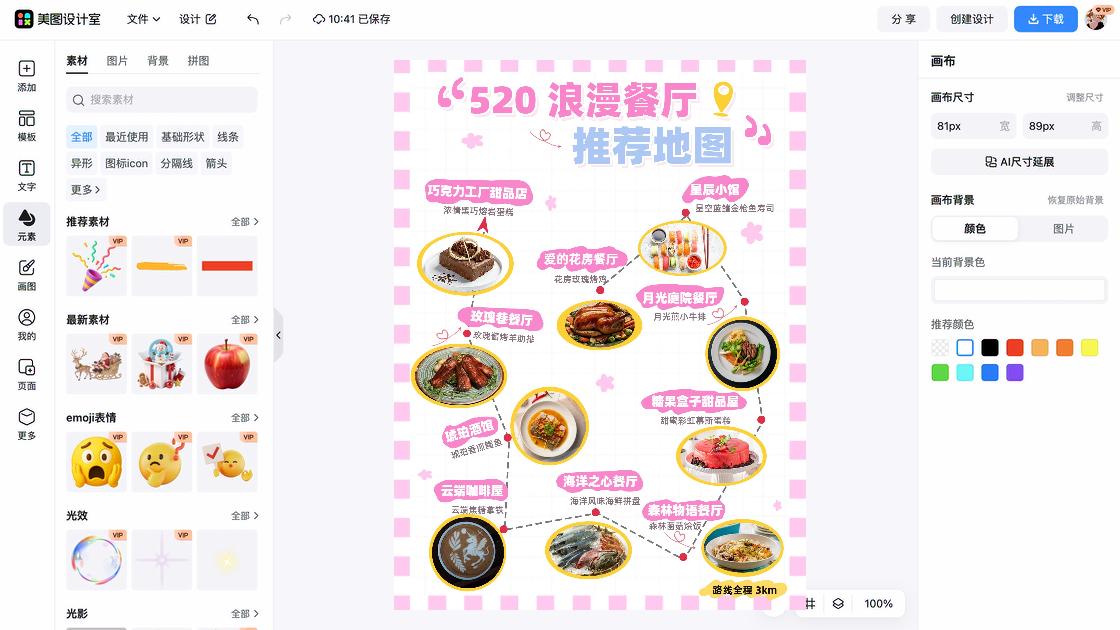 餐饮海报设计推荐