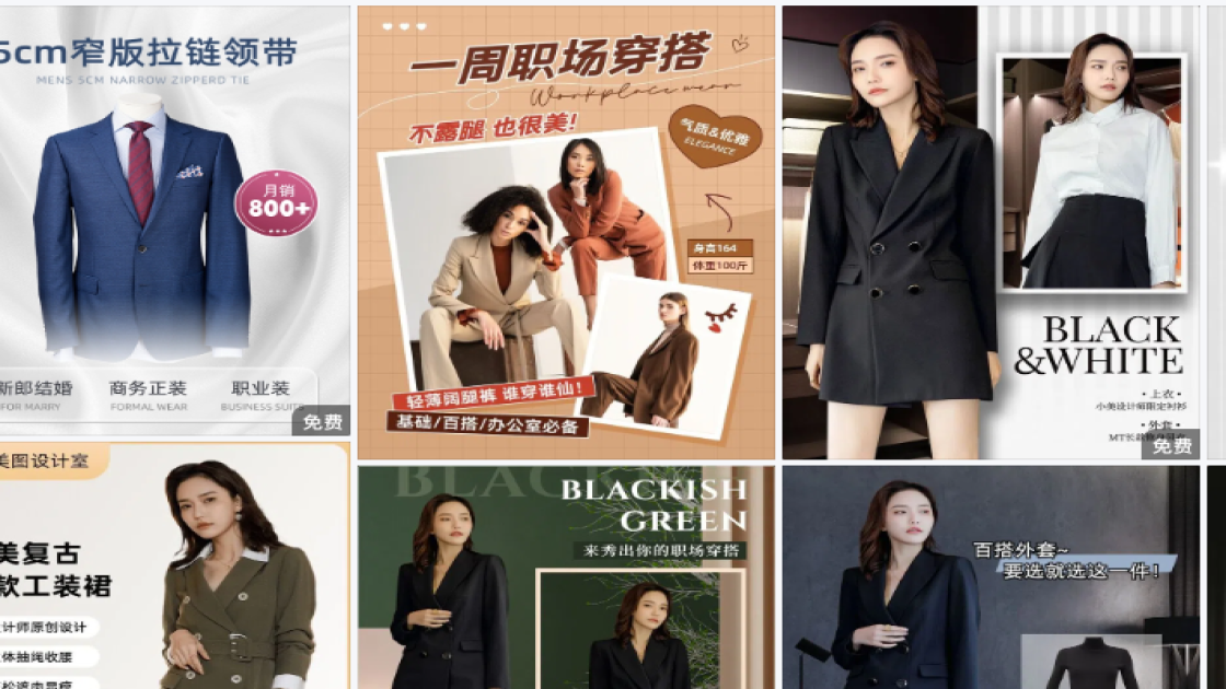 职业装品牌主视觉