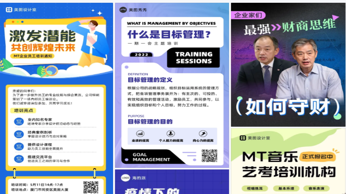 企业课程培训