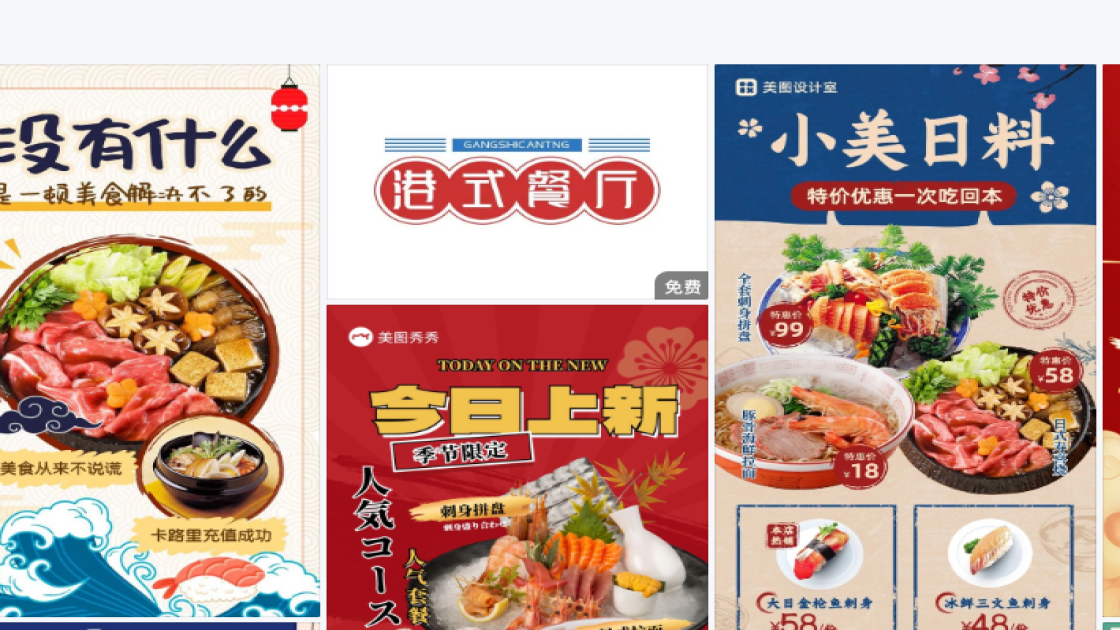 男生服饰模板下载