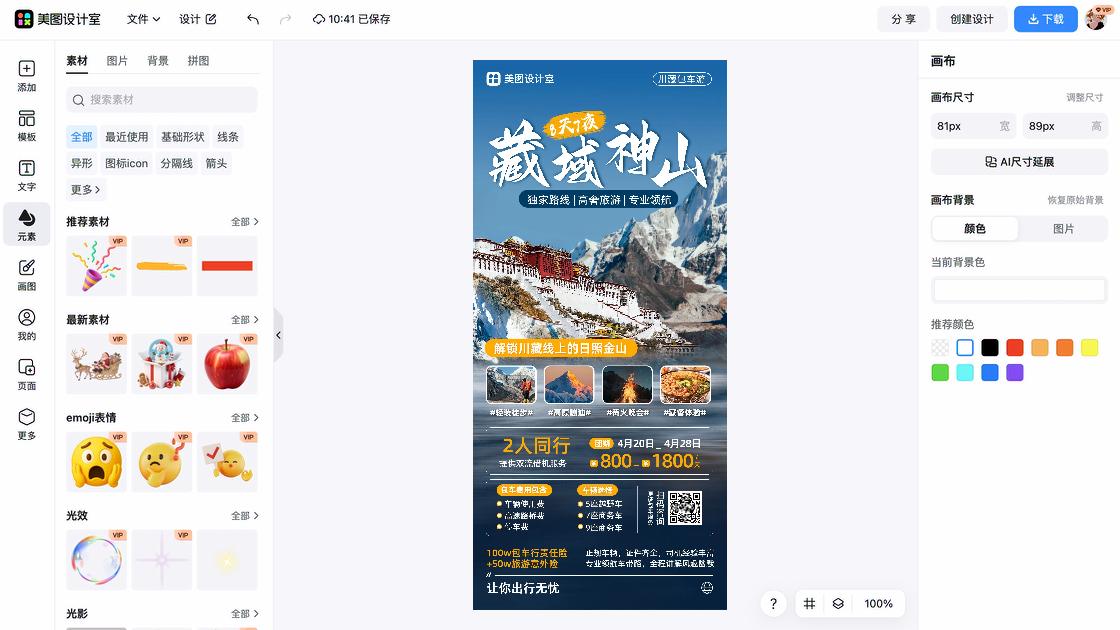 代驾车