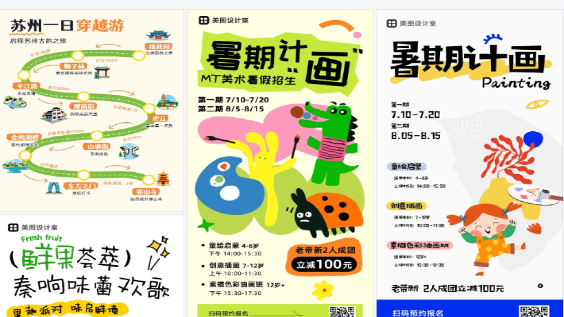 插花