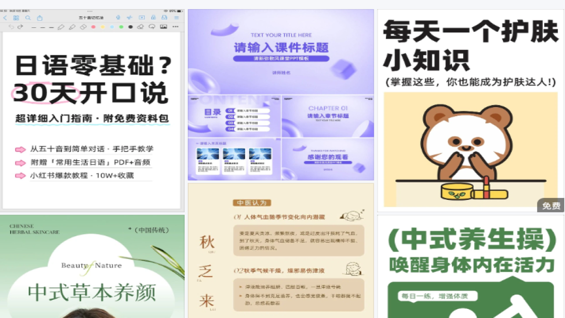 穿衣搭配技巧爆款图