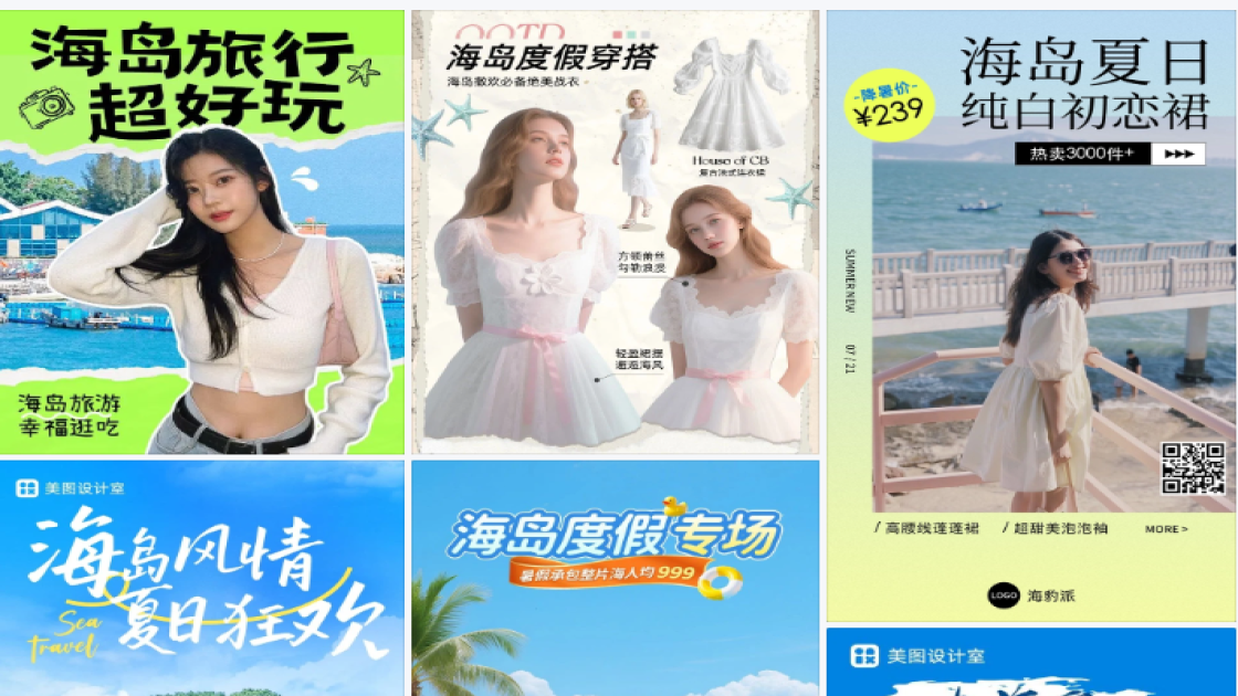海岛
