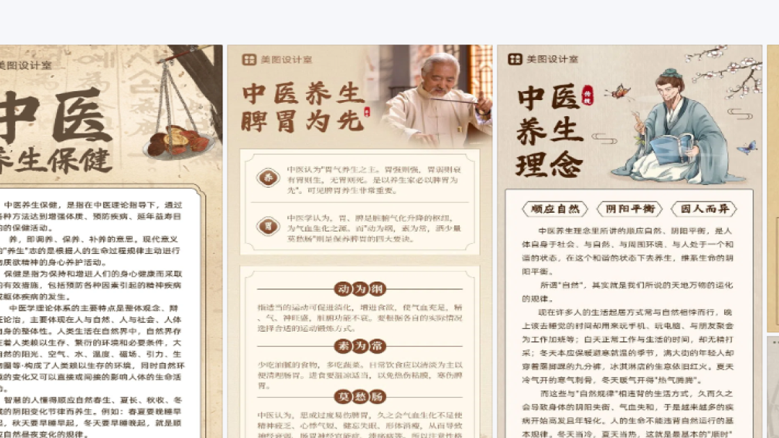促销活动排版设计