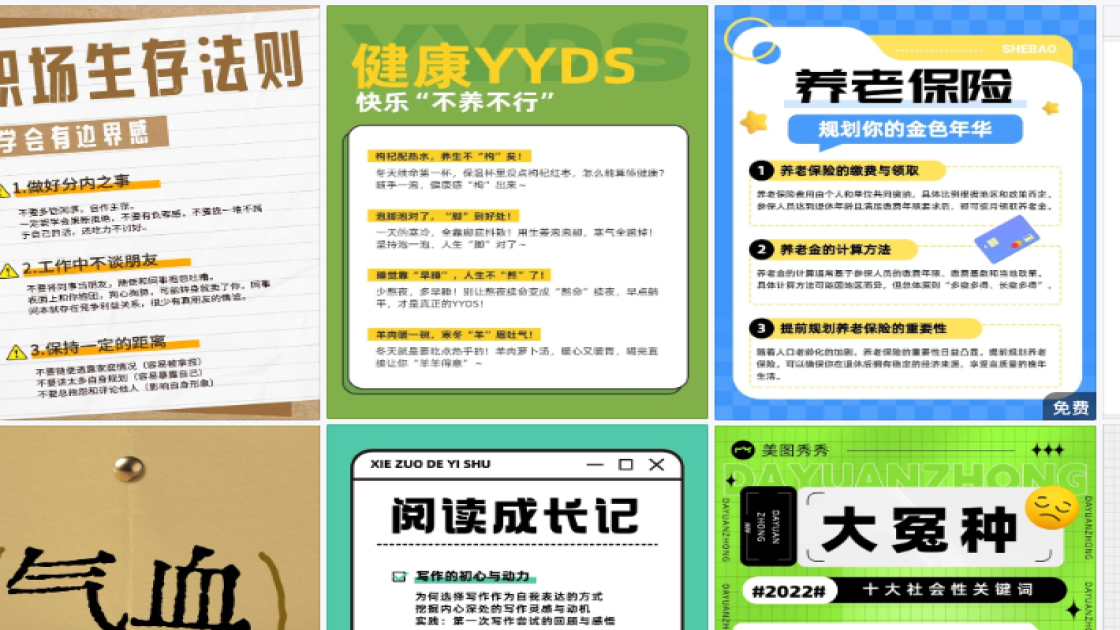 职业装穿搭商品宣传图