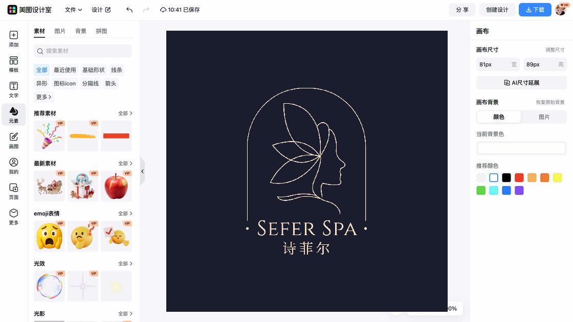 spa养生馆