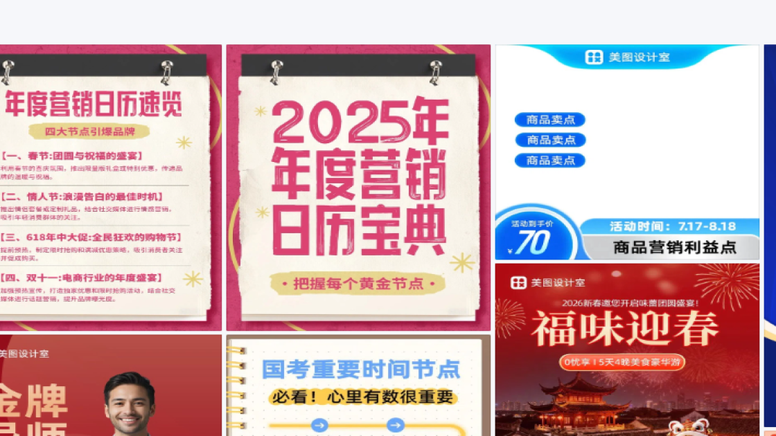 节点营销海报工具