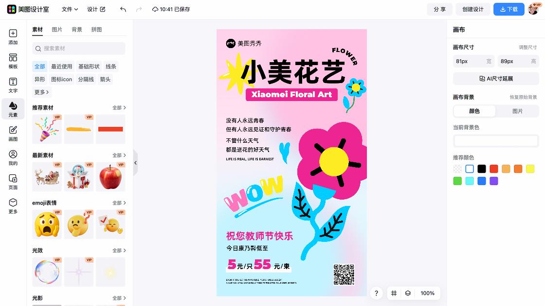 节点营销素材下载