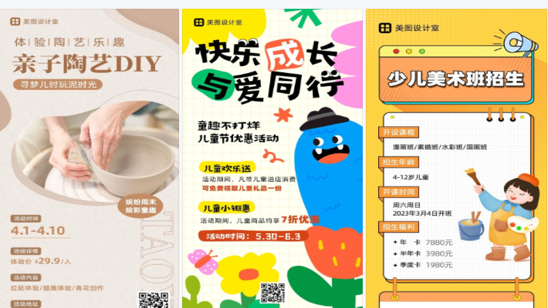 少儿陶艺课