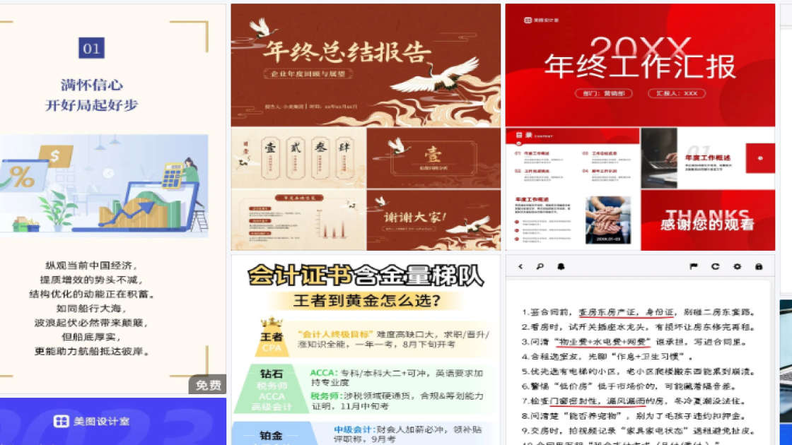 国际助产士日创意设计