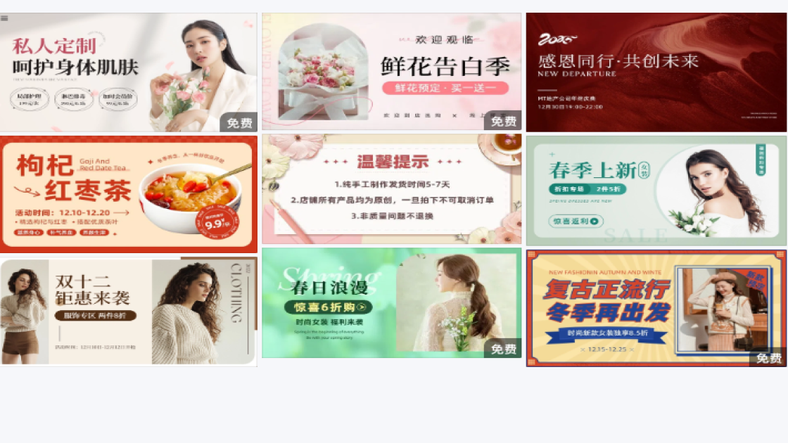 品牌女装电商banner图
