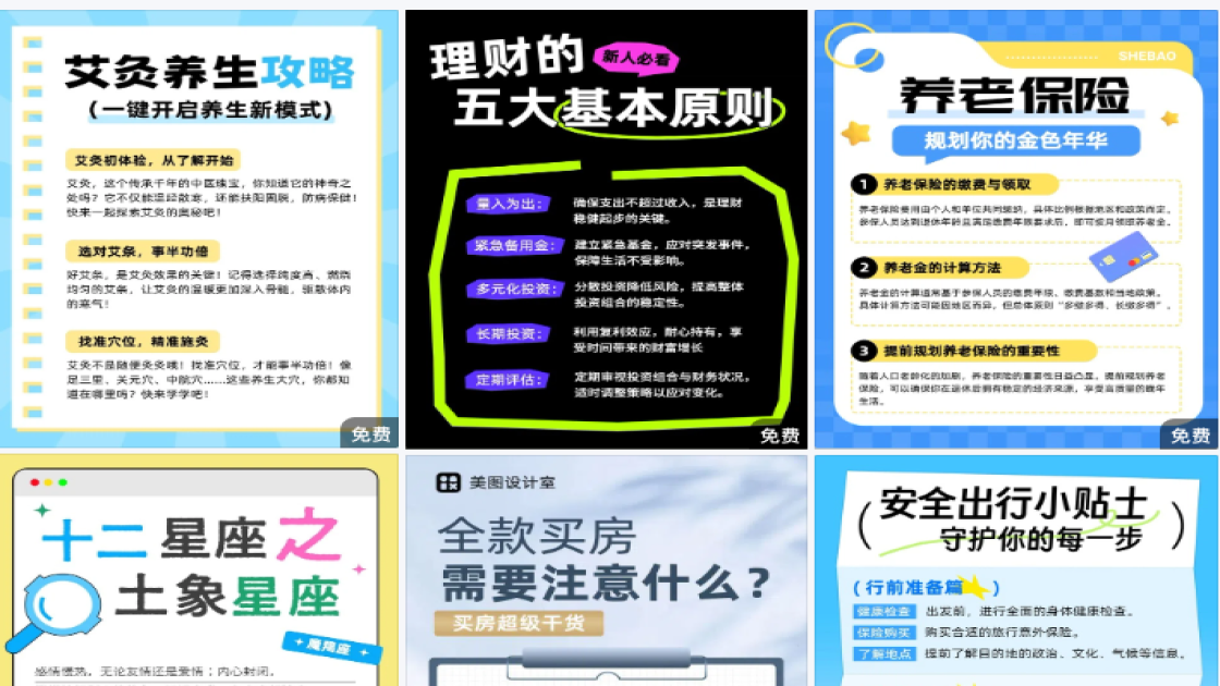 足道海报爆款设计