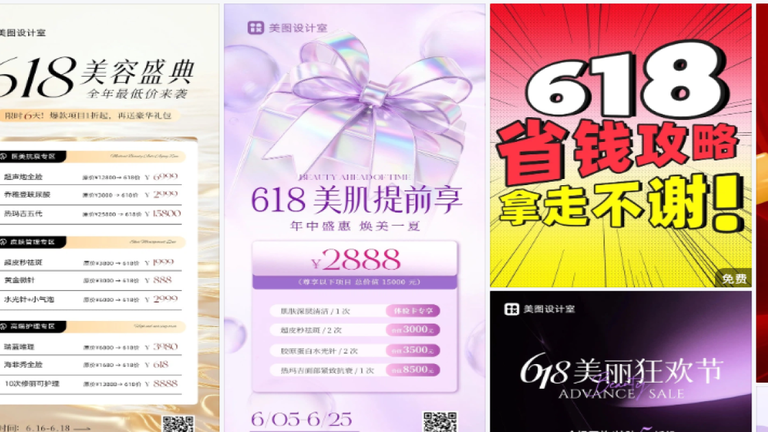 618排版设计