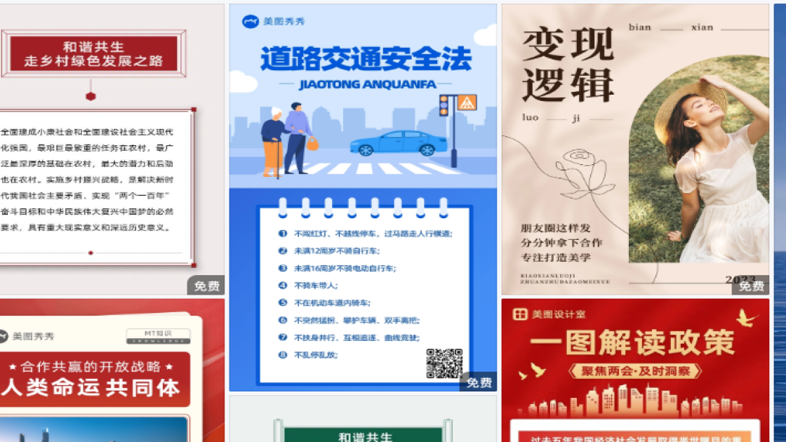 新款男鞋折扣海报