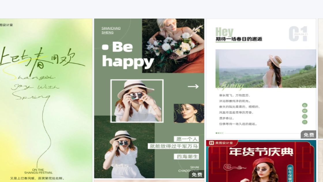 电商版式设计