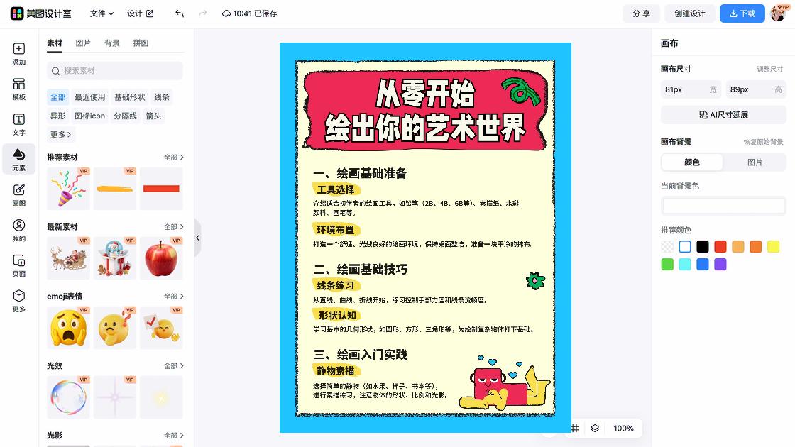 水彩